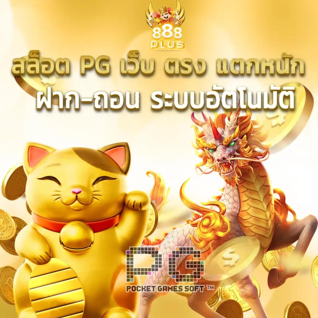 12r สล็อต - แหล่งรวมเกมสล็อตที่น่าตื่นตาตื่นใจในไทย