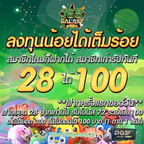 20รับ100: สุดยอดคาสิโนออนไลน์ โปรโมชั่นดี จ่ายจริง 2023