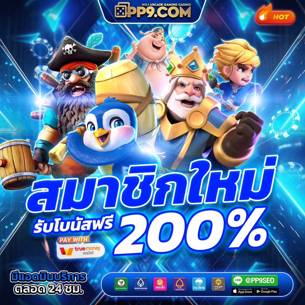 369megame: คาสิโนสดชั้นนำ บริการยอดเยี่ยม โบนัสมากมาย