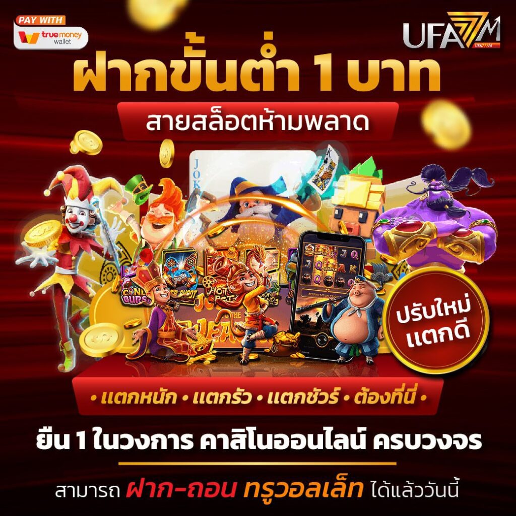 3x สล็อต - เปิดประสบการณ์ใหม่ในการเล่นคาสิโนออนไลน์