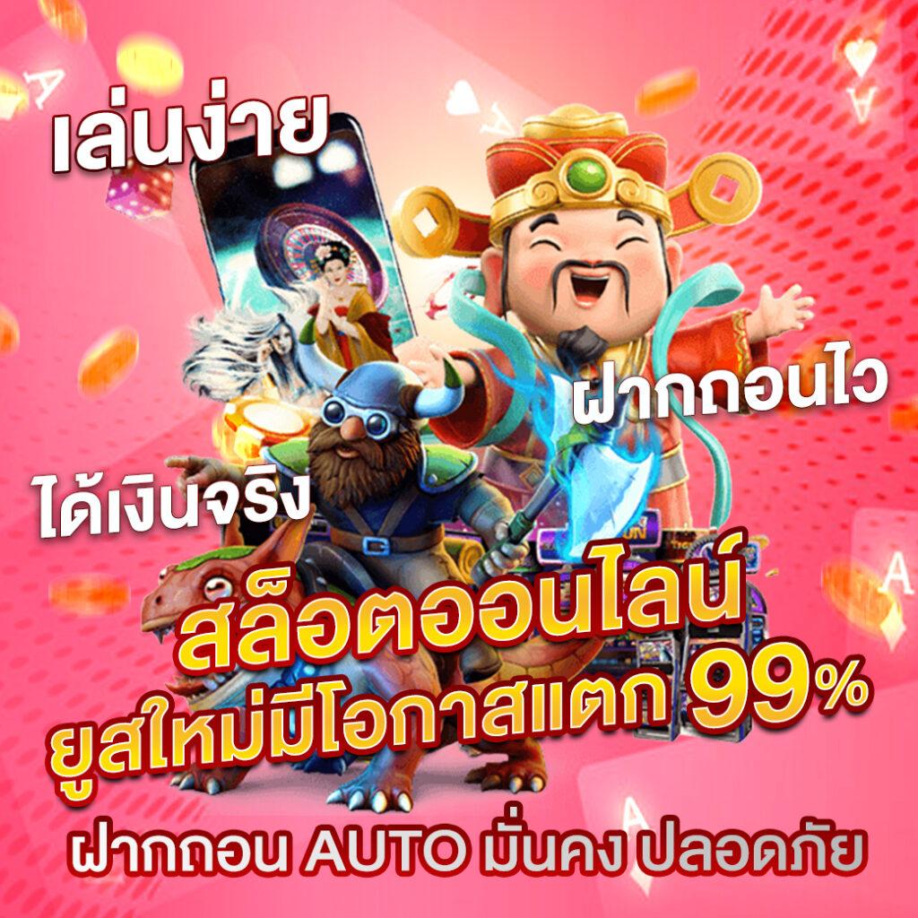 567 สล็อต: คาสิโนออนไลน์ที่ตอบโจทย์นักเสี่ยงโชคไทย