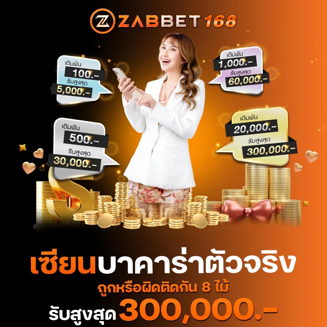 5บาทรับ100 คาสิโนชั้นนำ โบนัสจัดเต็ม สำหรับคุณ