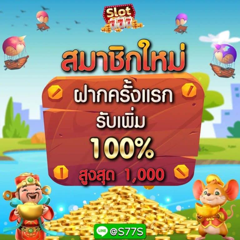 8282 สล็อต: เล่นง่าย รางวัลมากมาย รับประสบการณ์คาสิโนออนไลน์