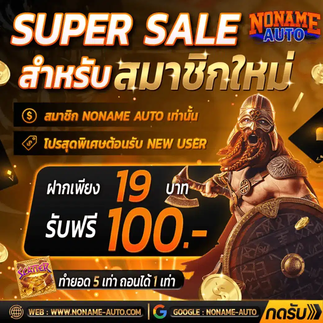 99ราชา Slot: คาสิโนชั้นนำ เกมน่าเล่นในปี 2023