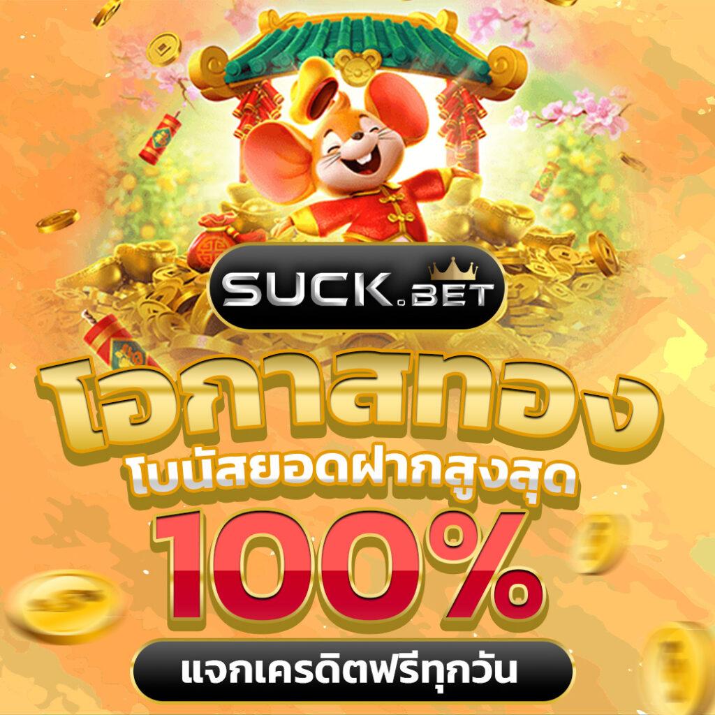 Bacon 999 Slot: คาสิโนสล็อตออนไลน์ยอดนิยมในไทย 2023