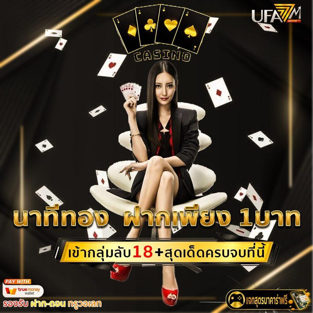 Betflik PG คาสิโนออนไลน์ชั้นนำ การันตีความปลอดภัย