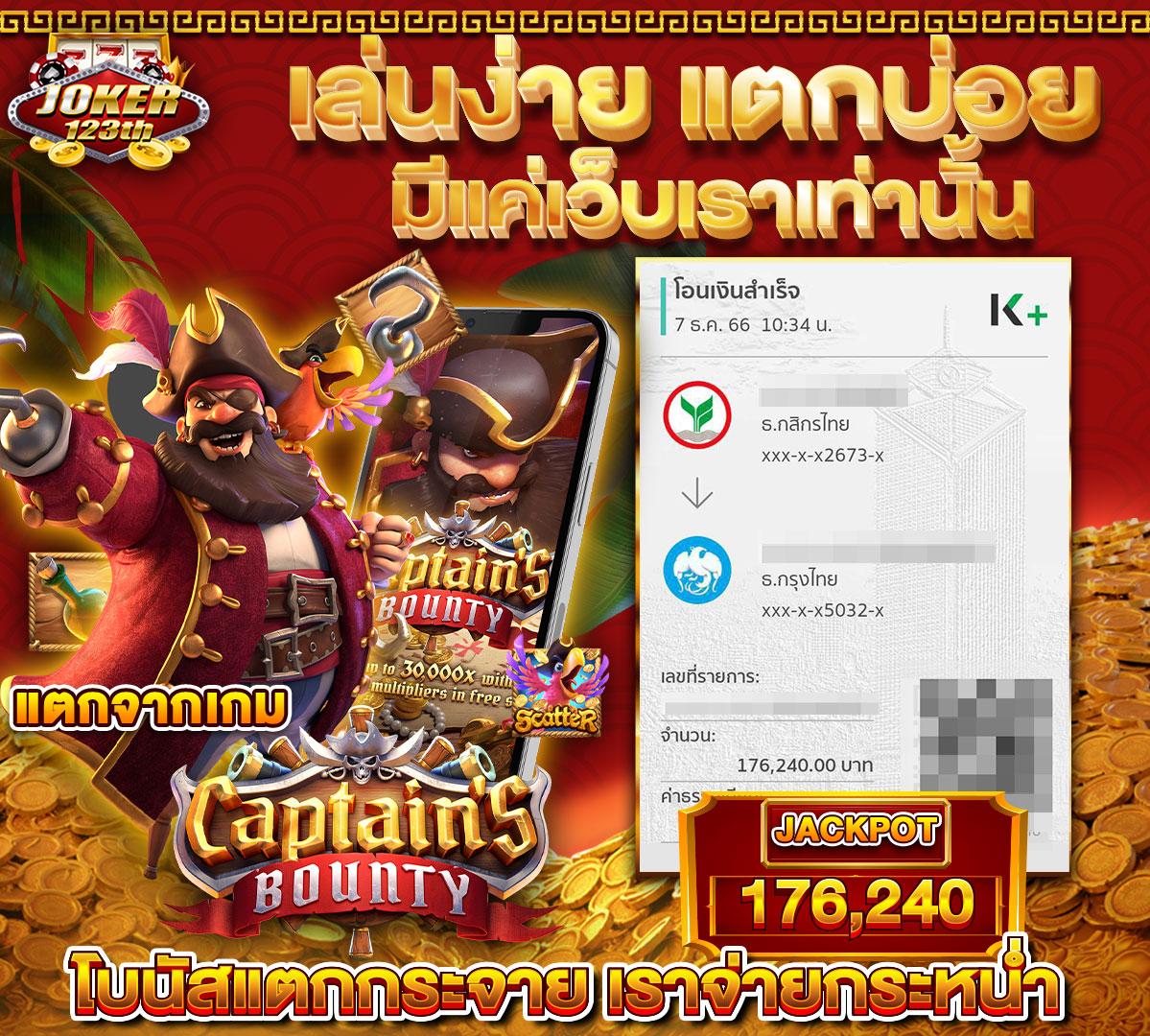 Betflix Racha: คาสิโนครบวงจร ฝาก-ถอนรวดเร็วในไทย