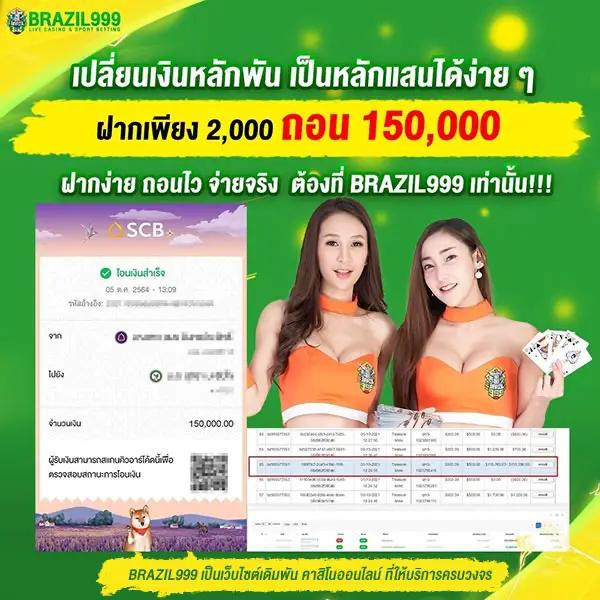 Betflixfin คาสิโนออนไลน์ครบวงจร ฝากถอนรวดเร็ว เบทไม่อั้น