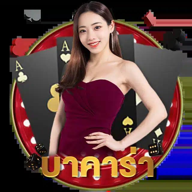 Bigwin Auto Slot: เว็บคาสิโนออนไลน์ ให้บริการทันสมัย 