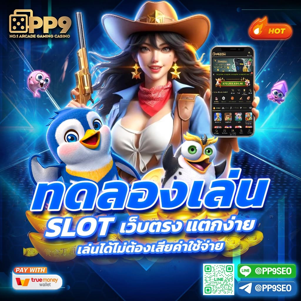 Diamond Slots: สุดยอดคาสิโนออนไลน์ที่ครบวงจรในไทย