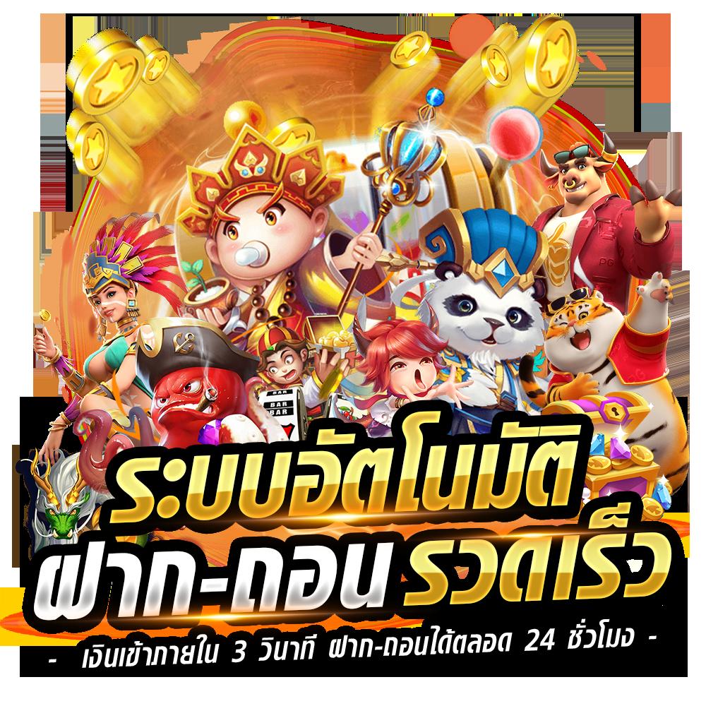 Dragon Slot: คาสิโนชั้นนำในไทย แจ็คพอตและเกมส์ใหม่ล่าสุด