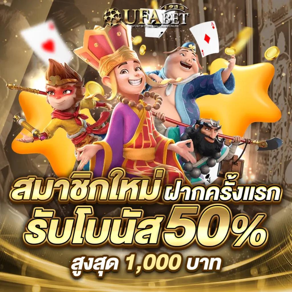 Full 1688 สล็อต: คาสิโนสุดฮิต เกมแห่งโอกาสพร้อมรางวัลใหญ่