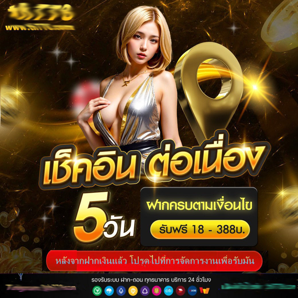 Hotlive 1688 สล็อต: สนุกสุดเหวี่ยงกับเกมส์คาสิโนออนไลน์ชั้นนำ