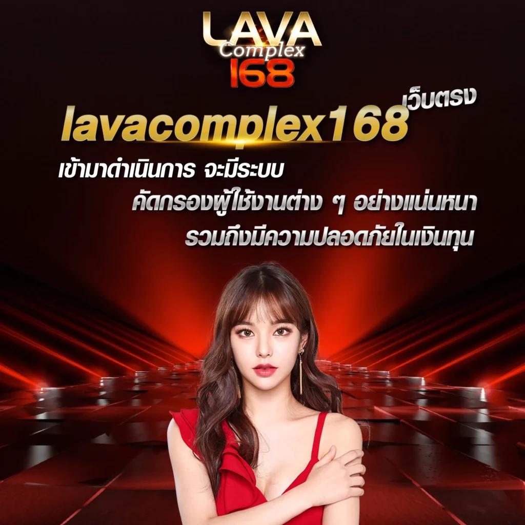 Lava999 คาสิโนออนไลน์ชั้นนำ แจกโบนัสสุดคุ้มทุกวัน