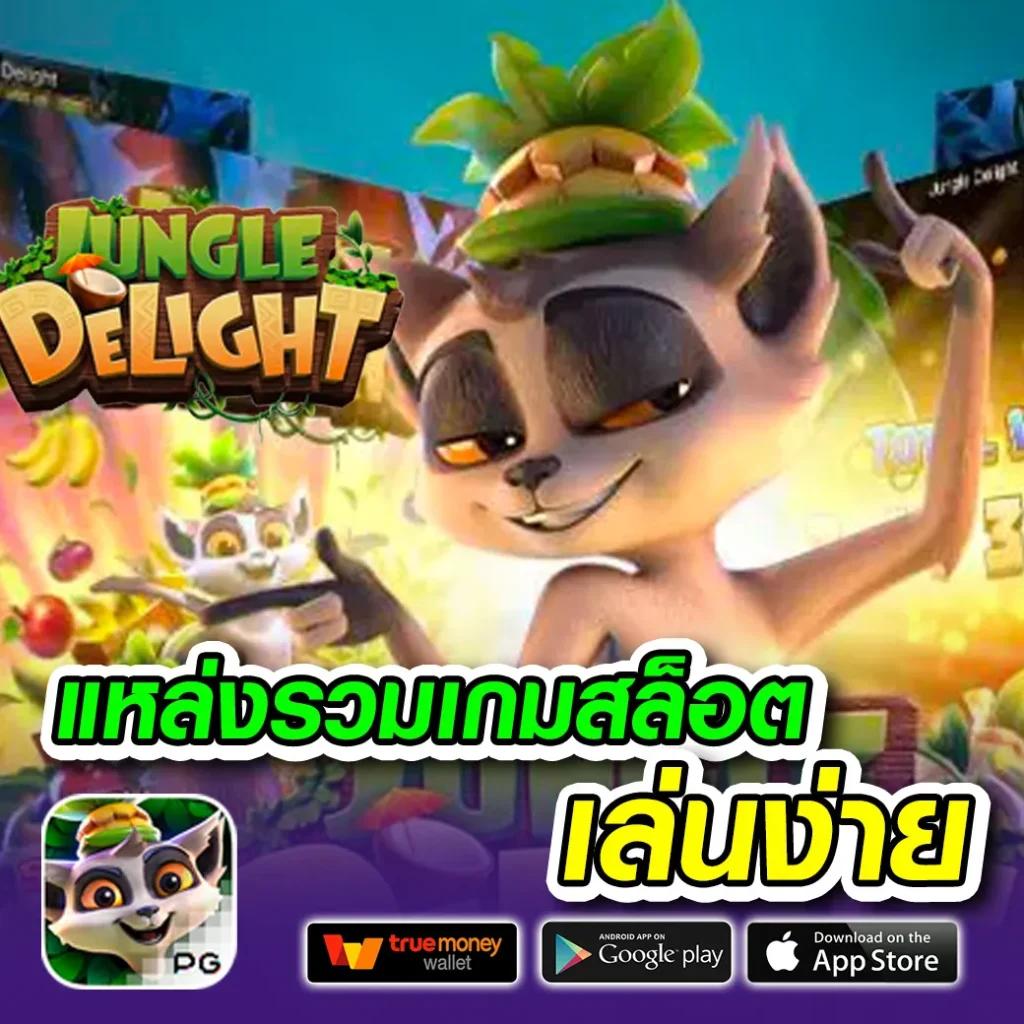 Mango Slot: สัมผัสความสนุกกับเกมสล็อตออนไลน์ใหม่ล่าสุด