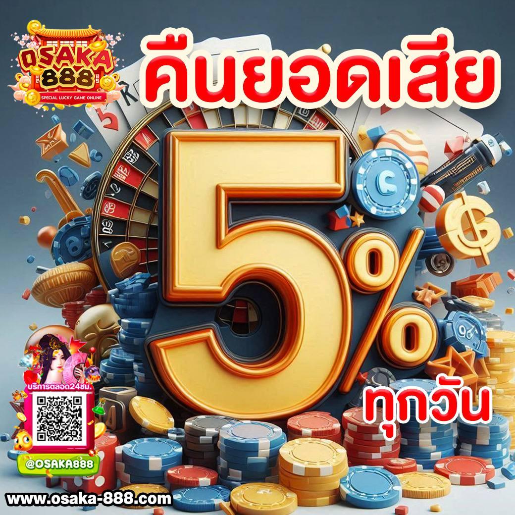 NemoPG คาสิโนออนไลน์ชั้นนำ อัตราจ่ายสูง โบนัสมากมาย