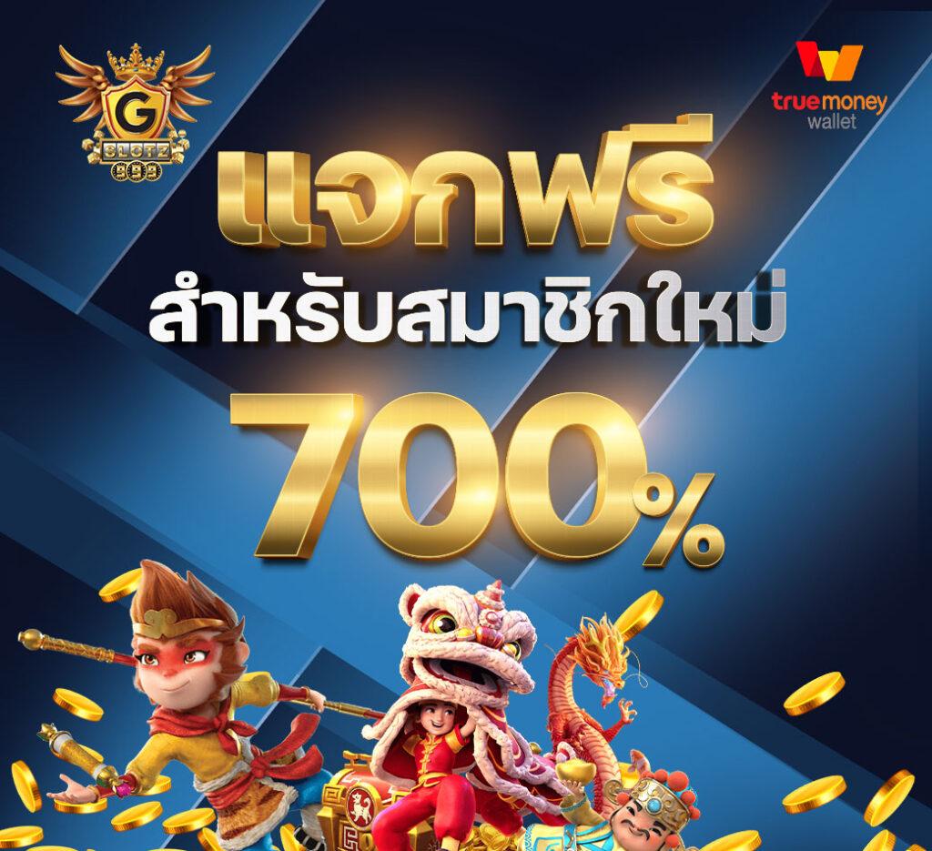 Nextspin เครดิต ฟรี: คาสิโนออนไลน์ที่ทันสมัยและน่าเชื่อถือ