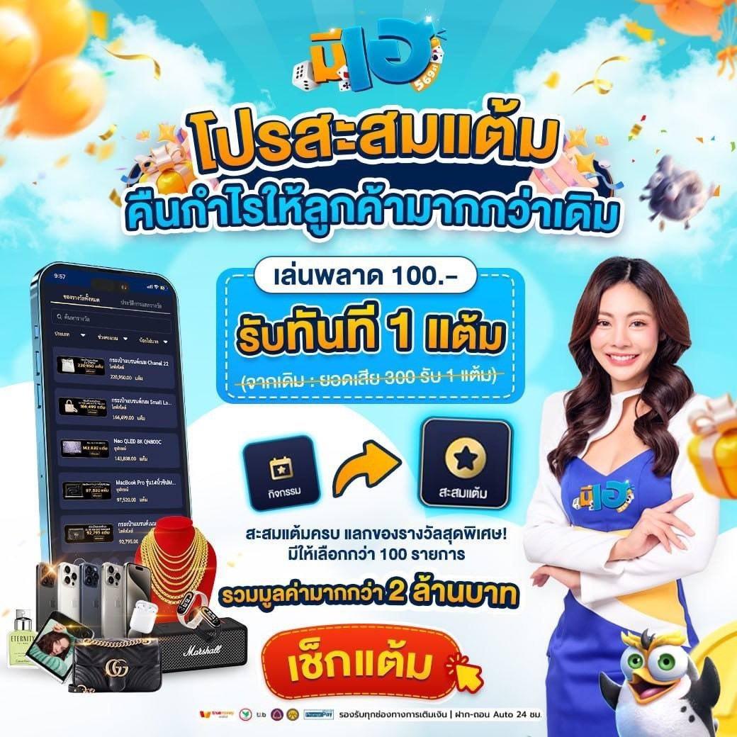 PG365 Online: คาสิโนสัมผัสประสบการณ์เกมใหม่ล่าสุดในไทย