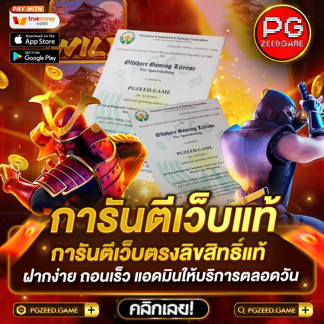 PGBET168 คาสิโนชั้นนำ พร้อมเกมเด็ดเดิมพันไม่มีหยุด