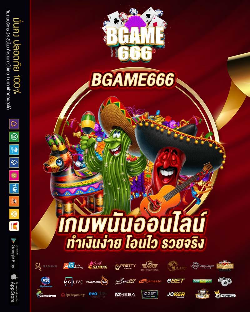 PGFlix คาสิโนออนไลน์ชั้นนำ ตื่นเต้นกับเกมยอดนิยมในไทย