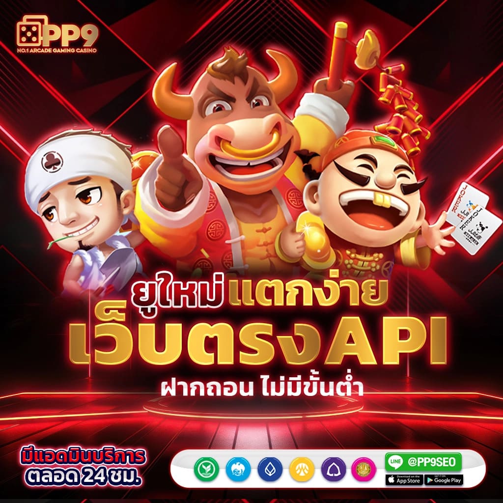 PGSlot88Play: คาสิโนออนไลน์อันดับหนึ่งในไทย รับโบนัสสูงสุด