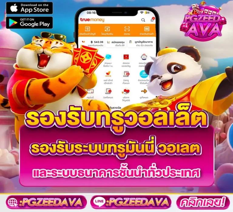 PG Cash คาสิโนที่ดีที่สุดในไทย เกมสล็อตชั้นนำ 2023