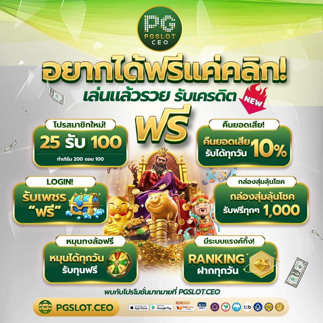 PG Heng999: สนุกกับเกมสล็อตออนไลน์และโปรโมชั่นสุดคุ้ม