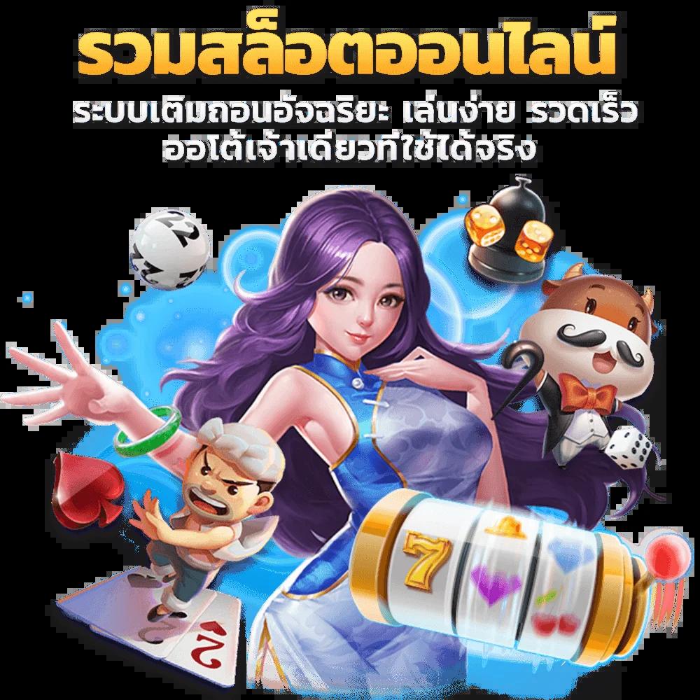 PG Slot ทางเข้า: เกมคาสิโนออนไลน์ยอดนิยมในไทย 2023