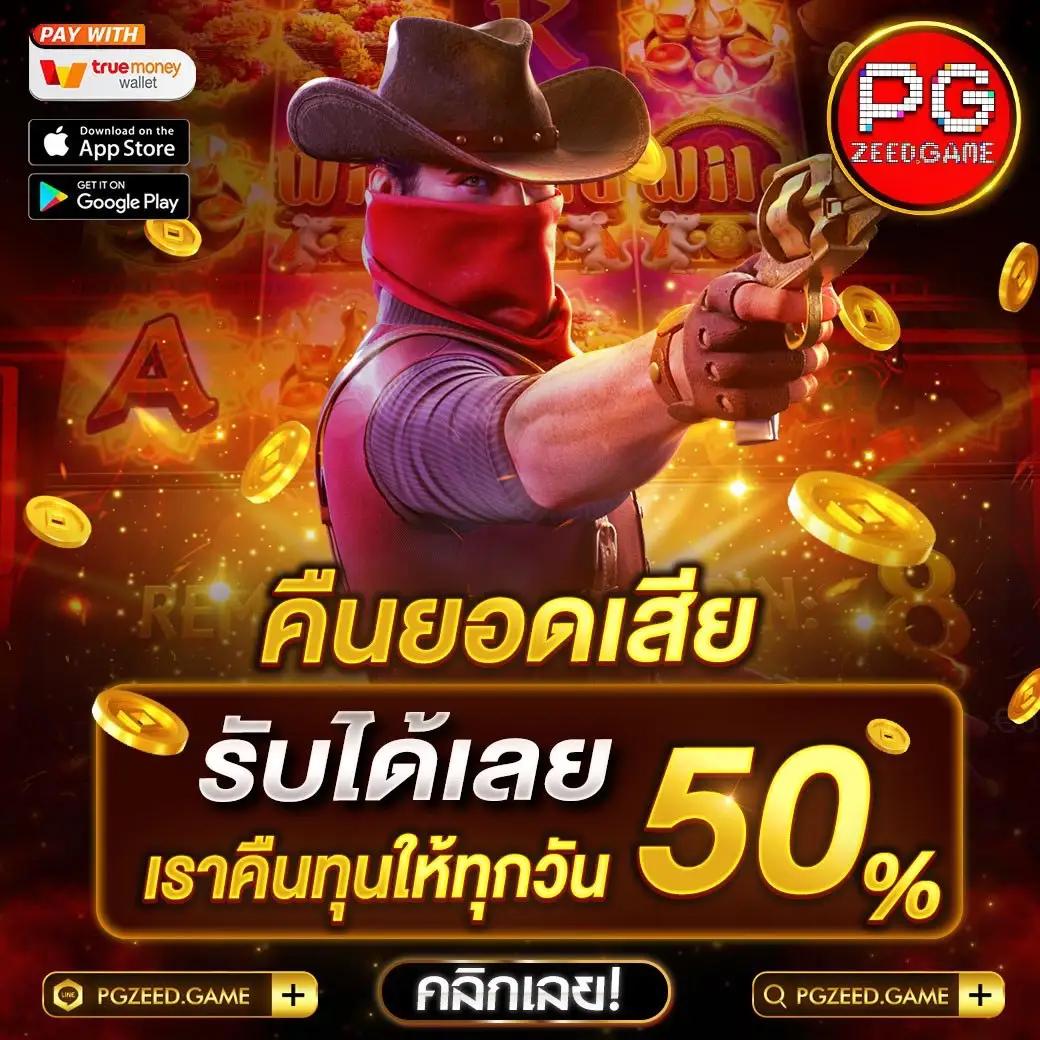 PG Wallet Slot: สล็อตแตกง่าย โบนัสจัดเต็ม สมัครเลย!