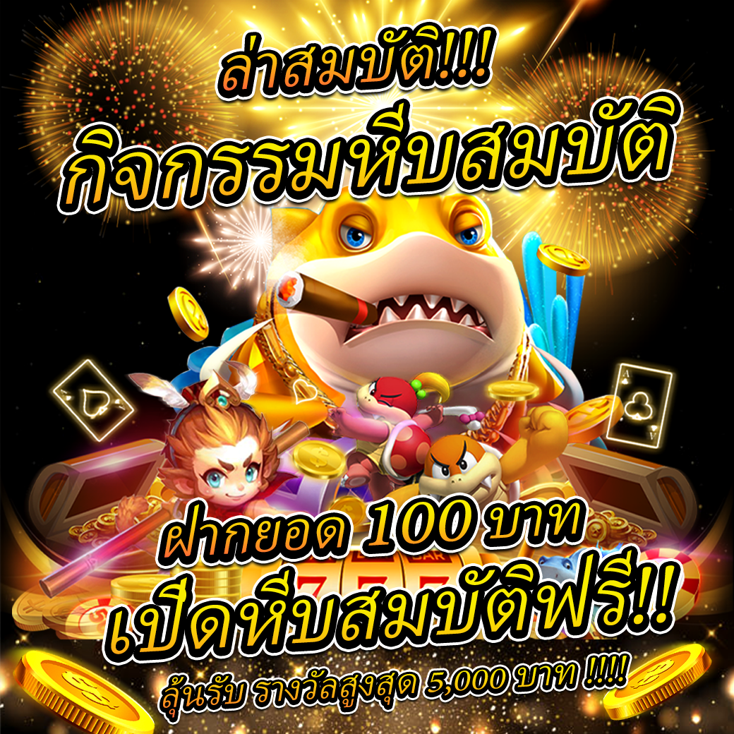 PG เครดิตฟรี: คาสิโนออนไลน์ที่ให้บริการเกมทันสมัย