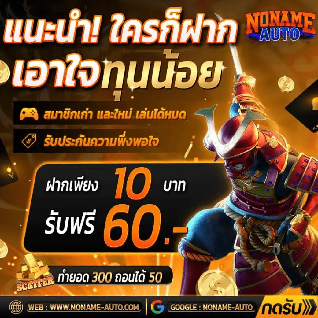 Pay69 Slot: คาสิโนออนไลน์ที่นำเสนอเกมสุดสนุกในไทย