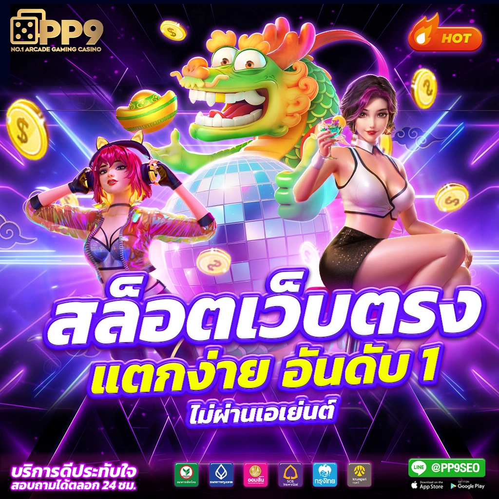 Paymax สล็อต - คาสิโนชั้นนำที่รวมเกมฮิตมากมาย