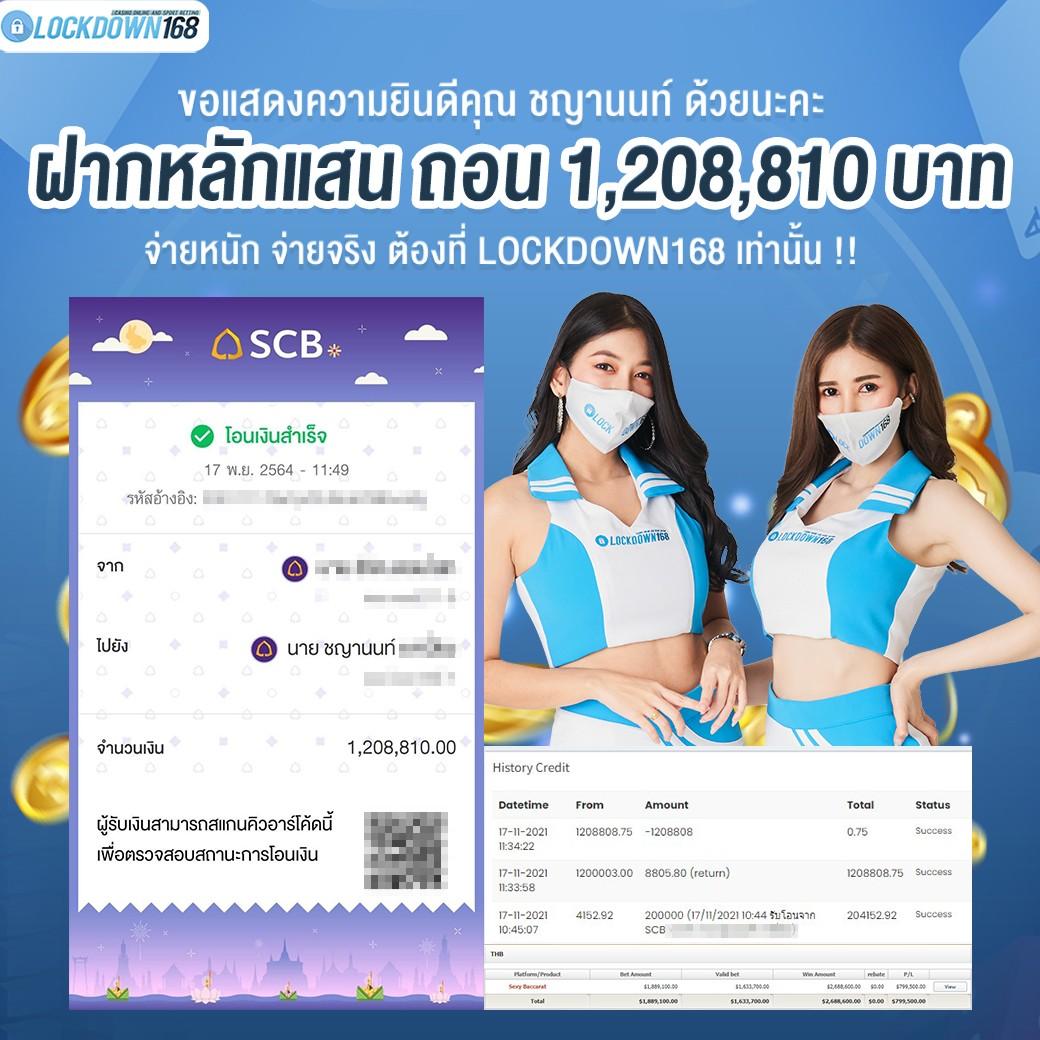 Racha Lotto เข้าสู่ระบบ เกมคาสิโนออนไลน์ยอดนิยม 2023