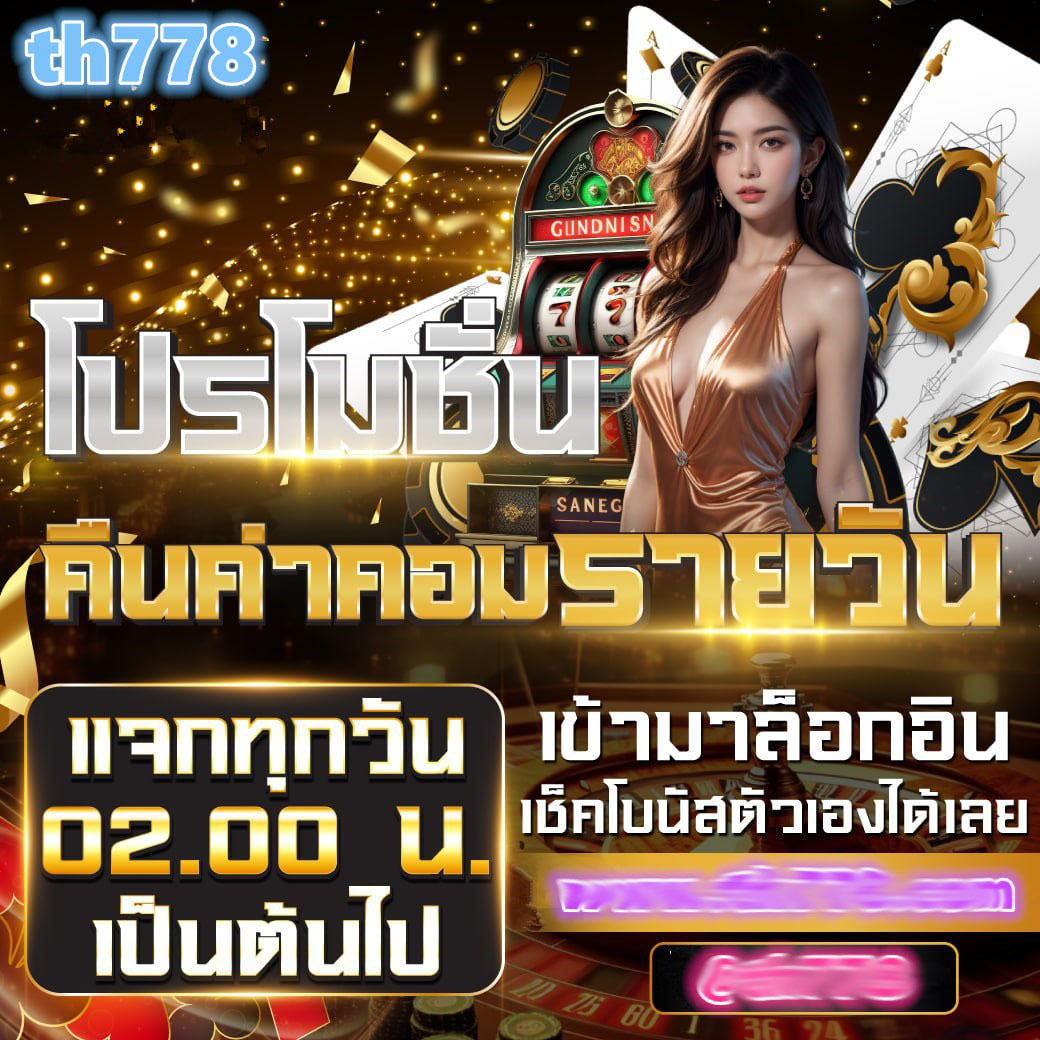 SBFPLAY คาสิโนออนไลน์ที่น่าจับตามองในปี 2023