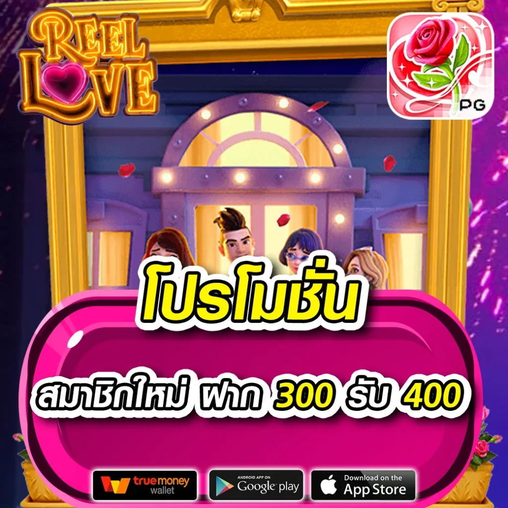 Slot Joker: คาสิโนสล็อตยอดนิยม พร้อมโปรโมชั่นพิเศษ