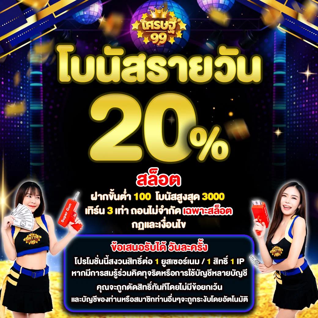 Slot Super: สุดยอดคาสิโนออนไลน์เล่นง่าย โปรโมชั่นโดนใจ