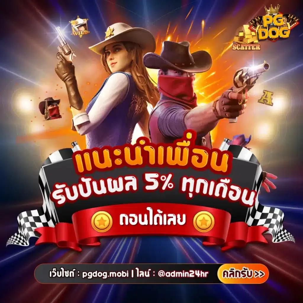 Slotdog88: คาสิโนสด สล็อตแตกง่าย โบนัสจัดเต็ม 2023