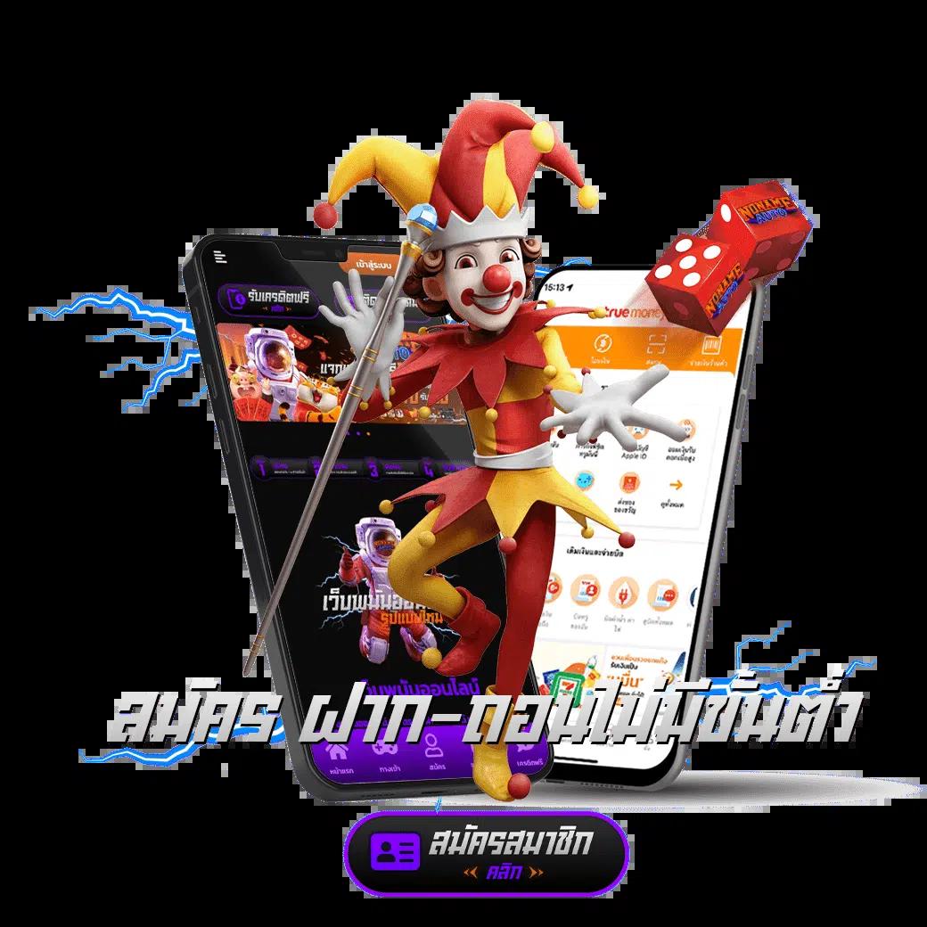 Super PG 1688: คาสิโนชั้นนำ เกมสนุก ตื่นเต้นทุกเวลา