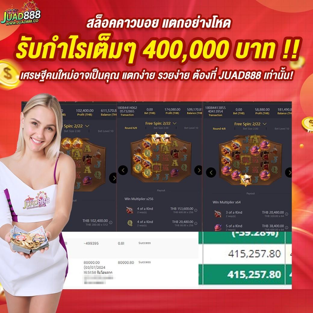 TMB66 Slot สนุกกับเกมสล็อตออนไลน์ ยอดนิยมอันดับ 1