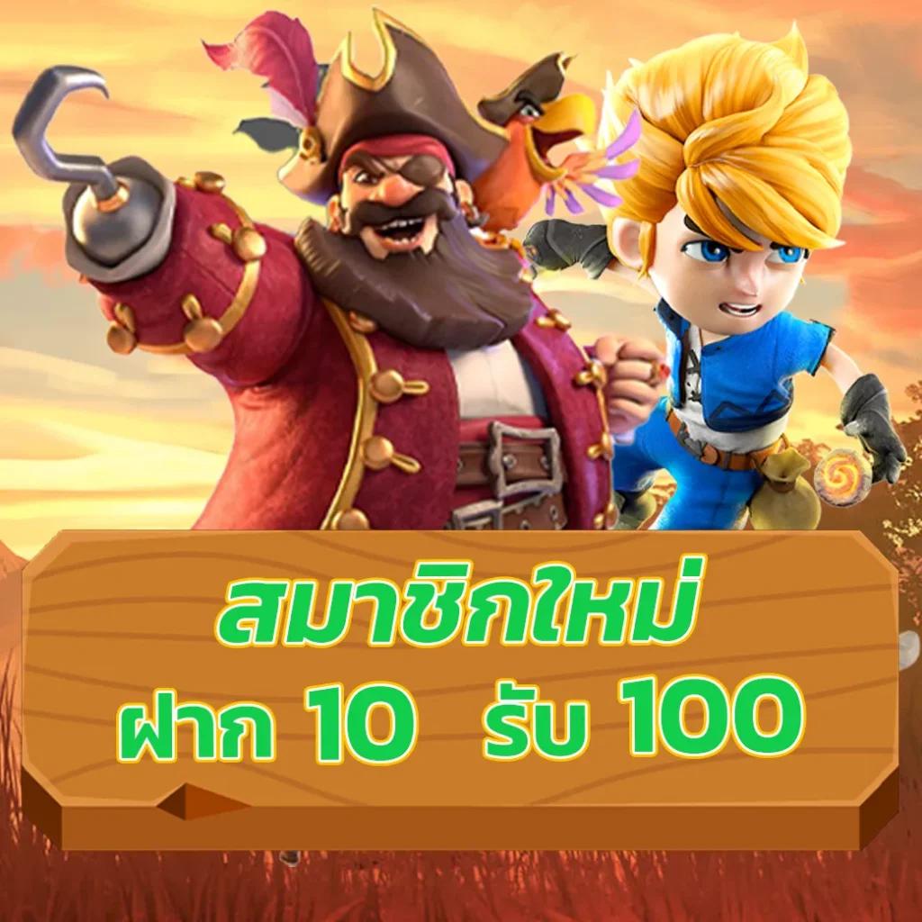 True Wallet 10 รับ 100 โปรโมชั่นคาสิโนออนไลน์ ฝากง่าย รับทันที