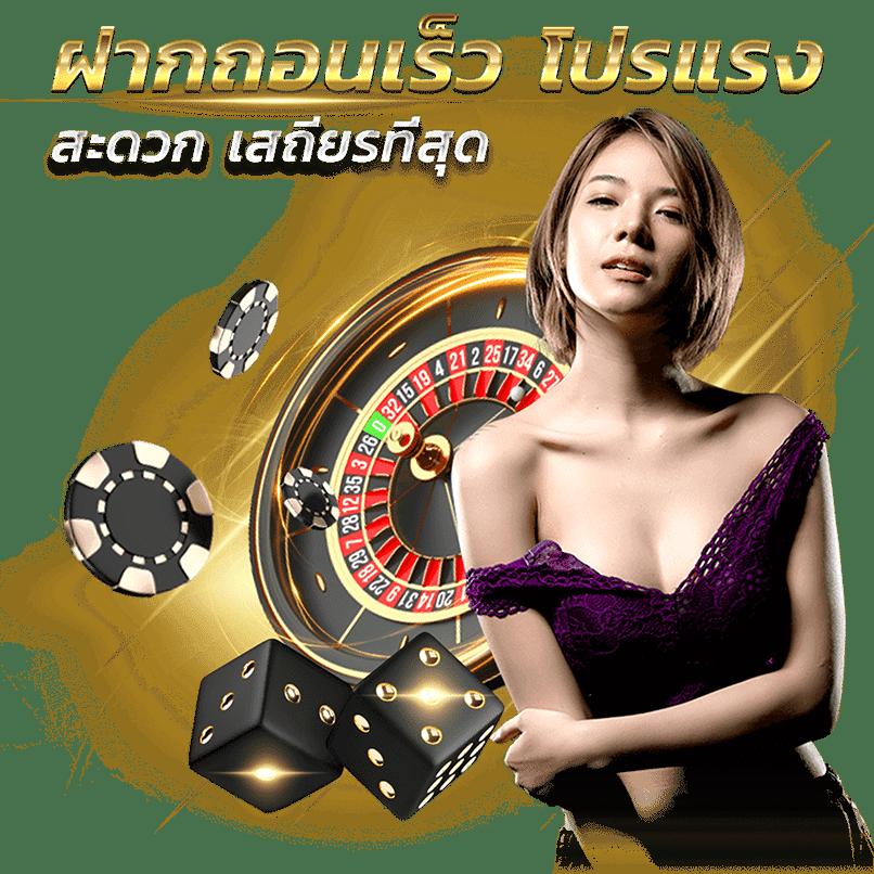 WeWantBet: คาสิโนออนไลน์ที่ดีที่สุดในประเทศไทย 2023