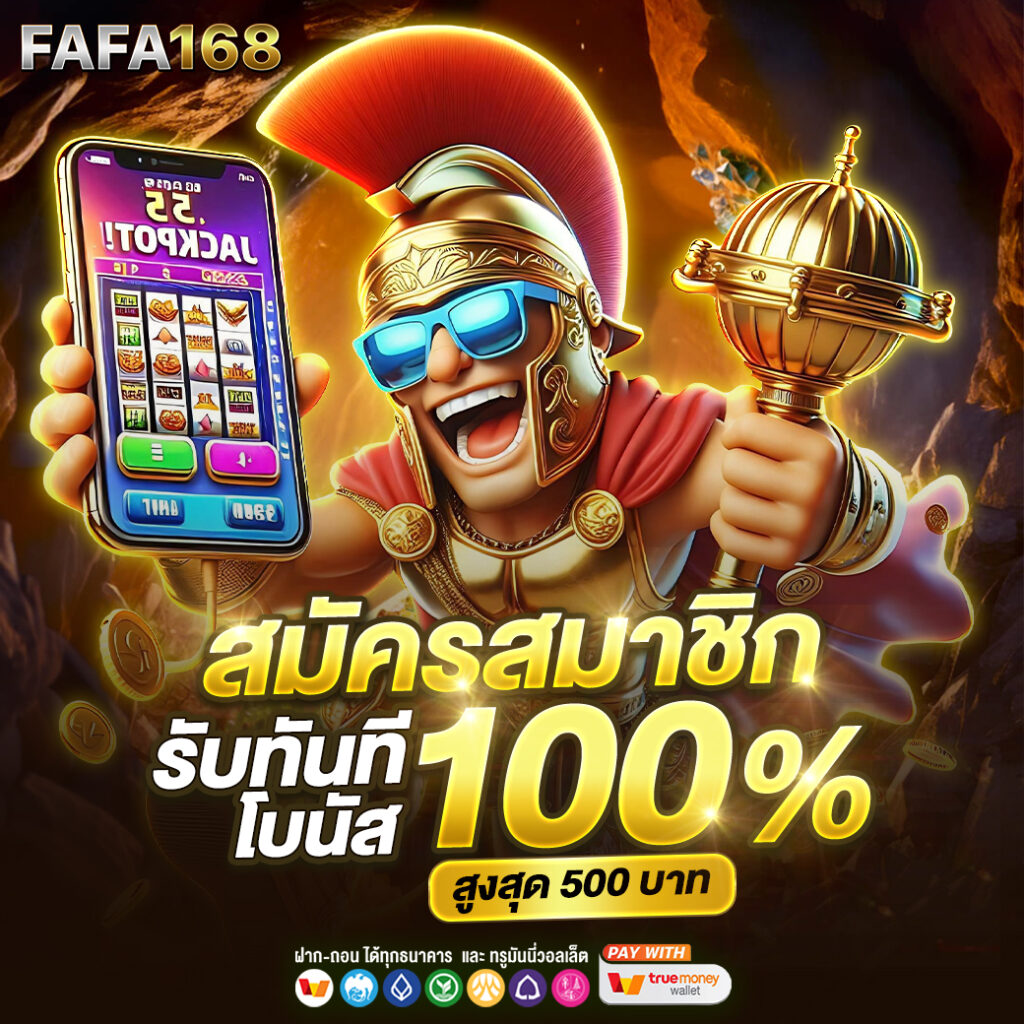 Winslot888: คาสิโนออนไลน์ที่ดีที่สุดในปี 2023 พร้อมเกมใหม่มากมาย