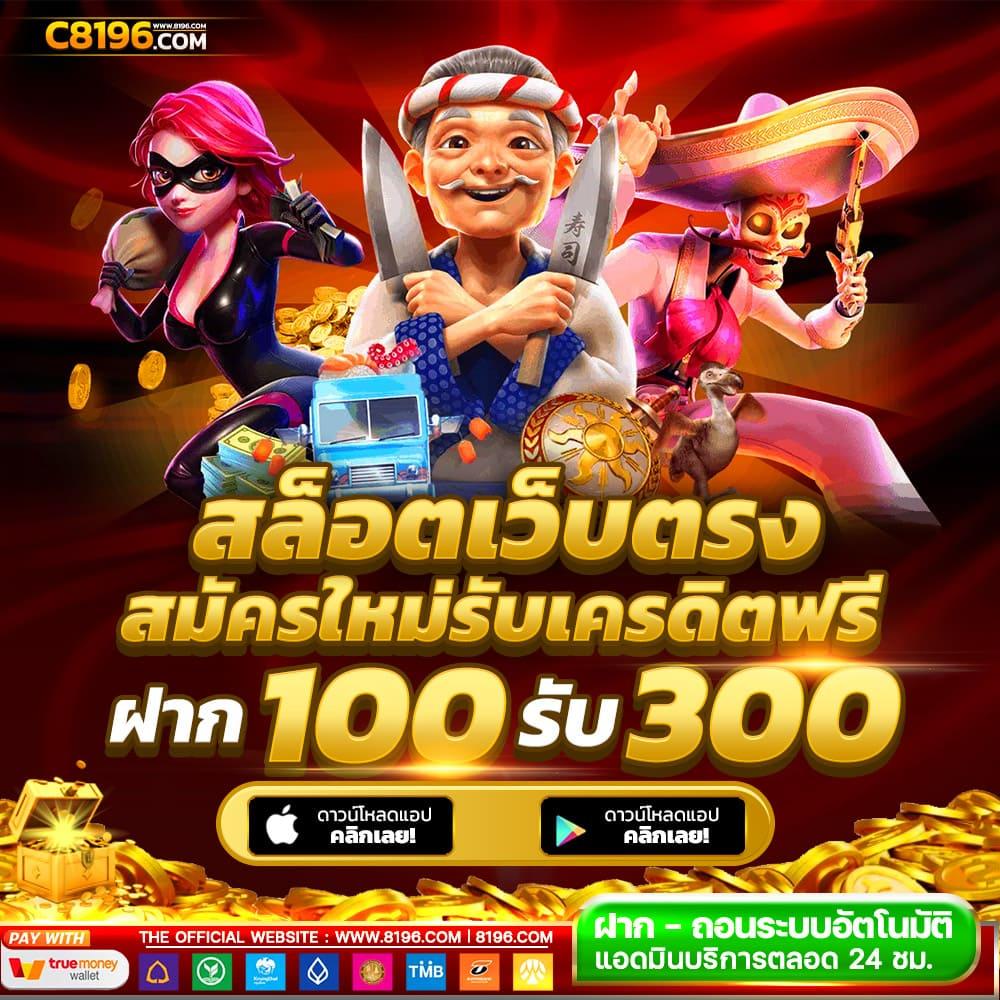 Zero88 Slot: สัมผัสประสบการณ์สล็อตที่ทันสมัยที่สุดในไทย