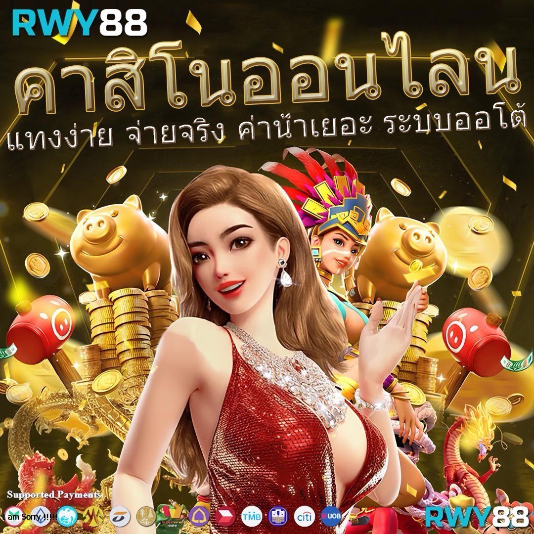 amb168bet คาสิโนออนไลน์ที่ดีที่สุด ฝาก-ถอนรวดเร็ว 24 ชม.