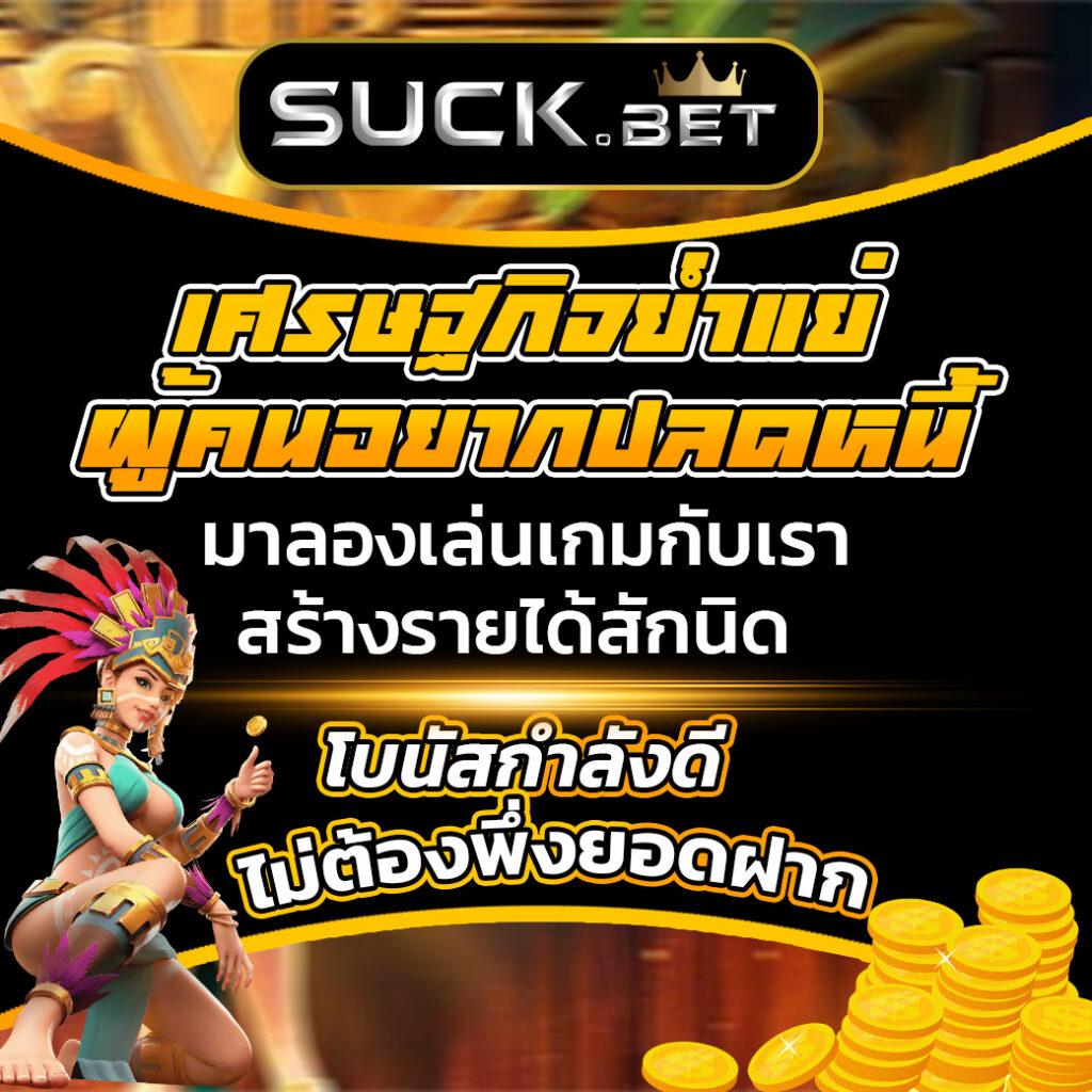 betflik666 คาสิโนครบวงจร ฝากถอนเร็ว เล่นง่าย ได้เงินจริง