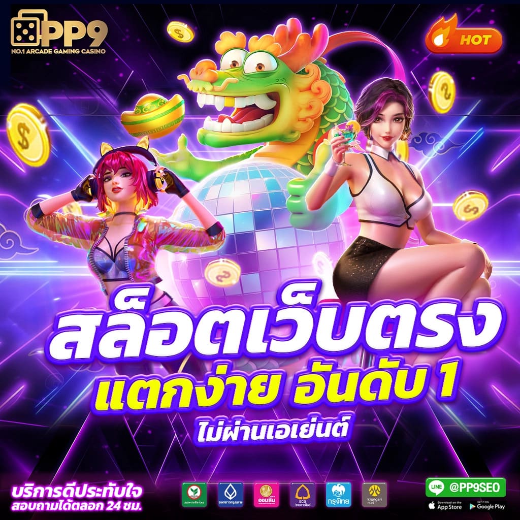 betflik new คาสิโนออนไลน์สุดฮิต มั่นใจ ปลอดภัย 100%