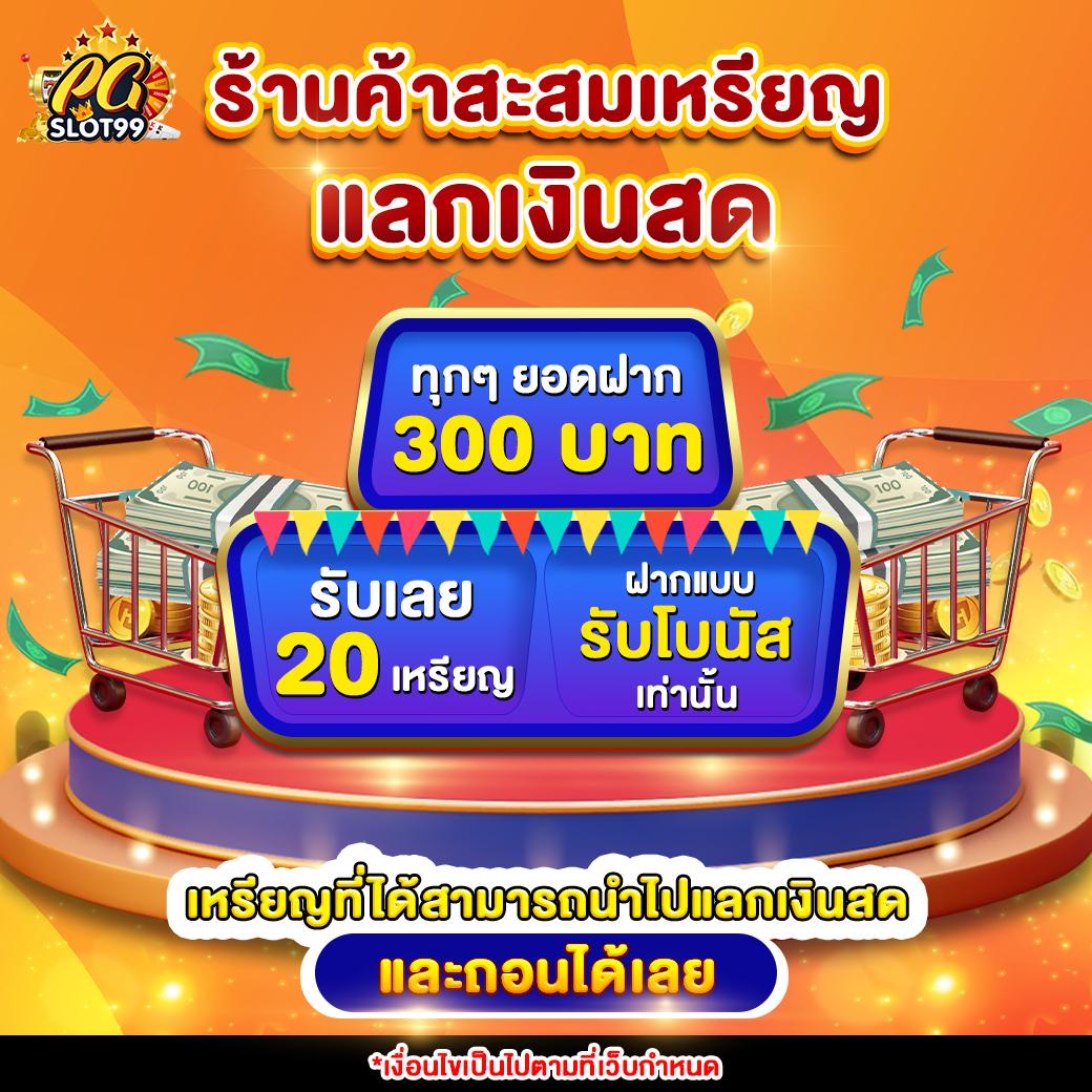 betflik เครดิตฟรี 100 โปรโมชั่นใหม่ล่าสุด สำหรับคนรักคาสิโน