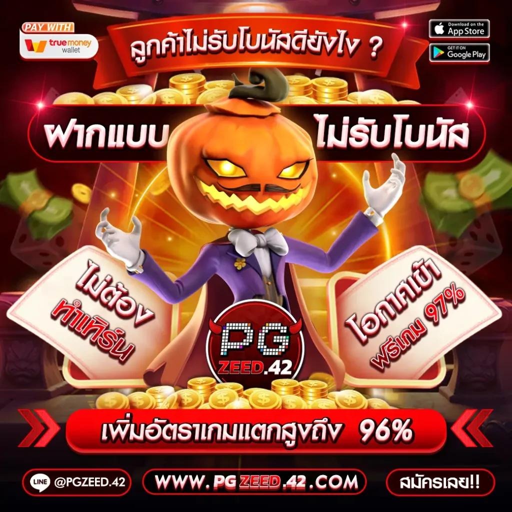 fullslot pg ทางเข้า คาสิโนชั้นนำ เริ่มเกมสนุกง่ายๆ 2023