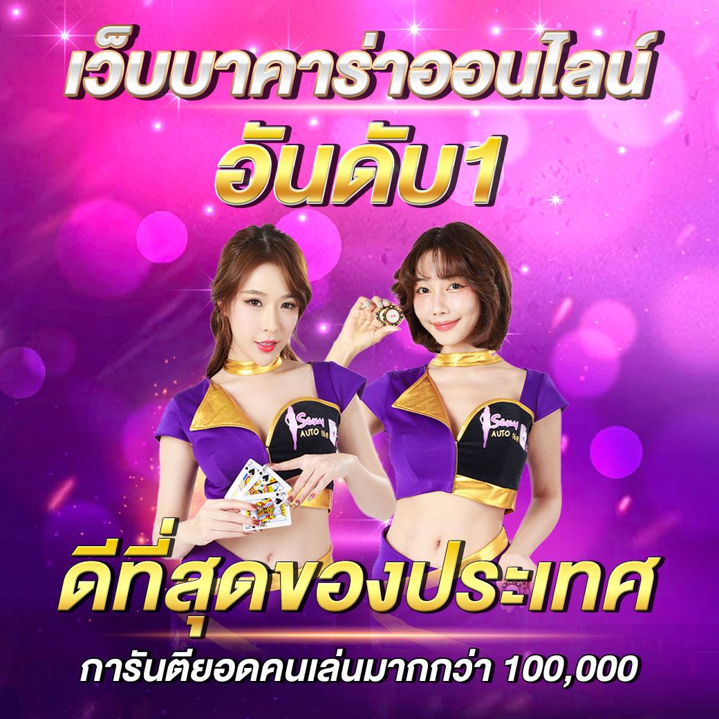 fun888 ทางเข้า - สนุกกับคาสิโนออนไลน์ที่ดีที่สุดในไทย