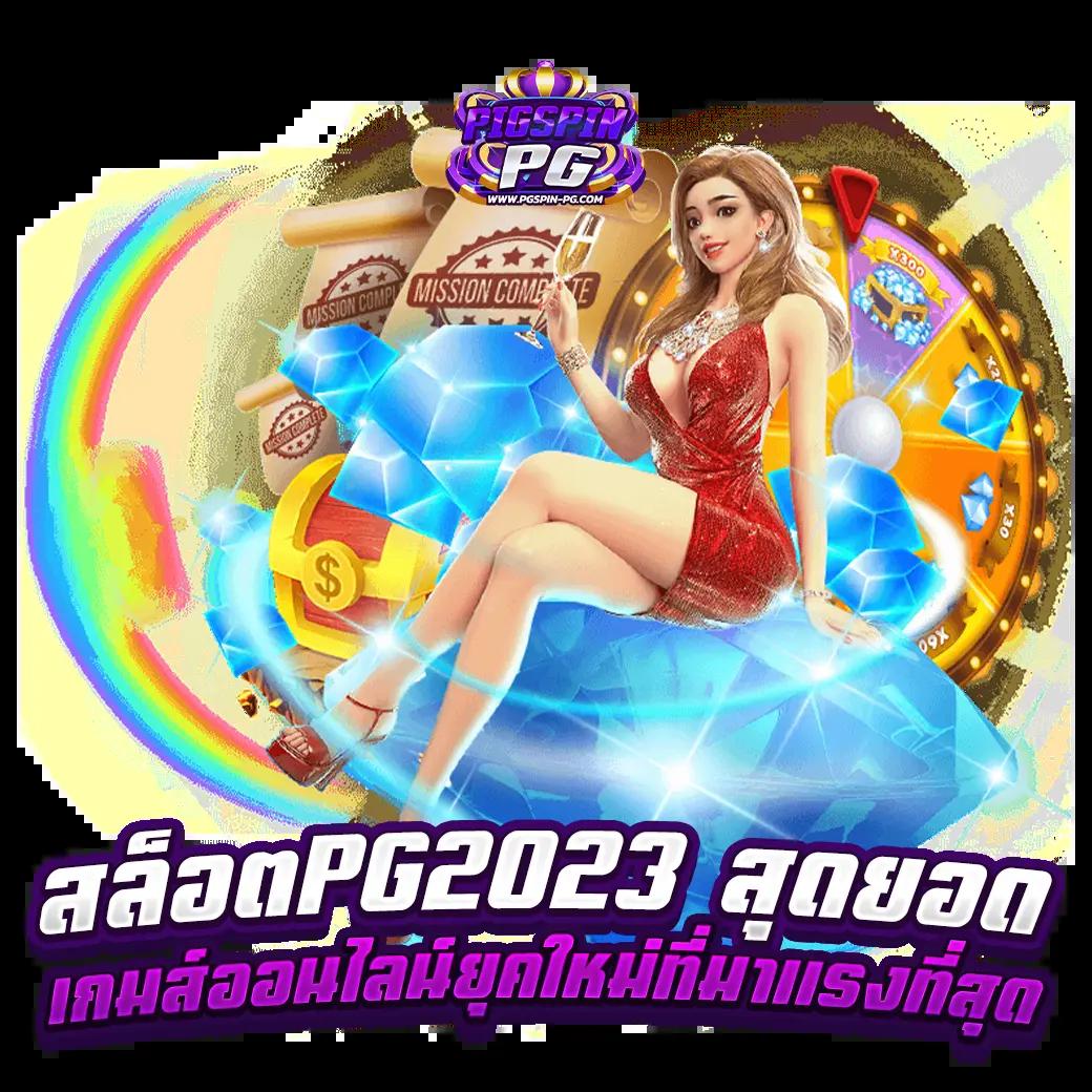 h24slot: คาสิโนออนไลน์ยอดนิยม เล่นง่าย ได้เงินจริง 24 ชม.